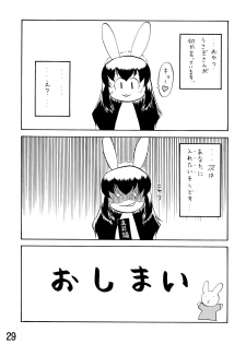 (C66) [Kouei Dou (Katou Jun)] inferior 1&2+ - page 29