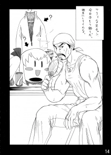 (C66) [Kouei Dou (Katou Jun)] inferior 1&2+ - page 14