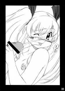 (C66) [Kouei Dou (Katou Jun)] inferior 1&2+ - page 6