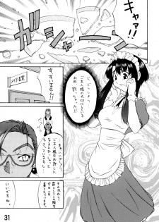 (C66) [Kouei Dou (Katou Jun)] inferior 1&2+ - page 31