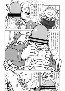 (C87) [Ratio1 (Ponhosikotu)] Ingunuru. (Street Fighter) - page 13