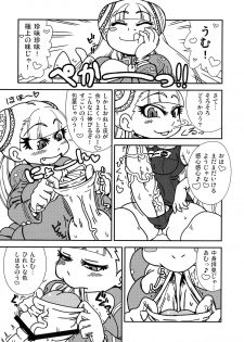 (C87) [Ratio1 (Ponhosikotu)] Ingunuru. (Street Fighter) - page 11