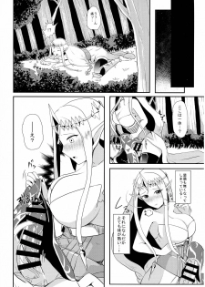 (COMIC1☆9) [Maruchizu (Runrun)] Toki Mawari - Futanari Zelda Hime no Bousou ga Tomaranai! - (The Legend of Zelda) - page 9