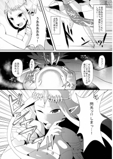 (COMIC1☆9) [Maruchizu (Runrun)] Toki Mawari - Futanari Zelda Hime no Bousou ga Tomaranai! - (The Legend of Zelda) - page 7