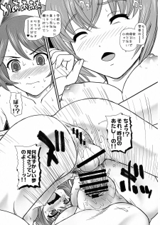 (Futaket 11) [Behind Moon (Q)] Tsuitails 2 Red-tan Morning Call (Ore, Twintail ni Narimasu.) - page 9