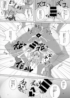 (COMIC1☆9) [Auleria (Kurouku)] Yeah w Funou no Teitoku miteru ~? www (Kantai Collection -KanColle-) - page 12