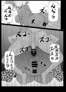 (COMIC1☆9) [Auleria (Kurouku)] Yeah w Funou no Teitoku miteru ~? www (Kantai Collection -KanColle-) - page 29
