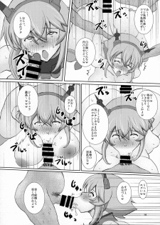 (COMIC1☆9) [Auleria (Kurouku)] Yeah w Funou no Teitoku miteru ~? www (Kantai Collection -KanColle-) - page 14