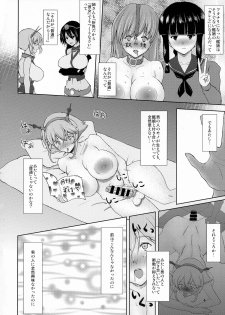 (COMIC1☆9) [Auleria (Kurouku)] Yeah w Funou no Teitoku miteru ~? www (Kantai Collection -KanColle-) - page 4