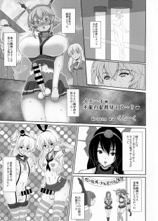 (COMIC1☆9) [Auleria (Kurouku)] Yeah w Funou no Teitoku miteru ~? www (Kantai Collection -KanColle-) - page 3