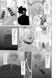 (COMIC1☆9) [Auleria (Kurouku)] Yeah w Funou no Teitoku miteru ~? www (Kantai Collection -KanColle-) - page 7