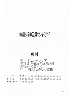 (COMIC1☆9) [Auleria (Kurouku)] Yeah w Funou no Teitoku miteru ~? www (Kantai Collection -KanColle-) - page 34