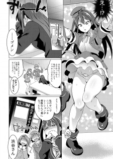 (COMIC1☆9) [Temparing (Tokimachi Eisei)] Futanari Master Onahole P (THE IDOLM@STER CINDERELLA GIRLS) - page 6