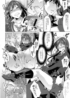 (COMIC1☆9) [Temparing (Tokimachi Eisei)] Futanari Master Onahole P (THE IDOLM@STER CINDERELLA GIRLS) - page 8