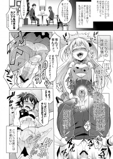 (COMIC1☆9) [Temparing (Tokimachi Eisei)] Futanari Master Onahole P (THE IDOLM@STER CINDERELLA GIRLS) - page 4