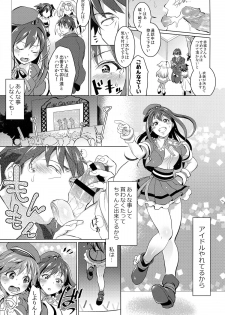 (COMIC1☆9) [Temparing (Tokimachi Eisei)] Futanari Master Onahole P (THE IDOLM@STER CINDERELLA GIRLS) - page 5