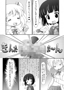 (Futaket 11) [CIRCLE ENERGY (Imaki Hitotose)] Hello! Kintama Mosaic (Kiniro Mosaic) - page 7