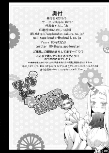 (COMIC1☆9) [Apple Water (Ringo Sui)] Hoppo-chan Hajimete no Seitsuu Hon (Kantai Collection -KanColle-) - page 22