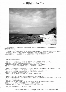(C71) [C.R's NEST (C.R, Erect Sawaru, Yasakani An)] Gatsu ga Miteiru (Samurai Spirits) - page 46
