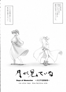 (C71) [C.R's NEST (C.R, Erect Sawaru, Yasakani An)] Gatsu ga Miteiru (Samurai Spirits) - page 8