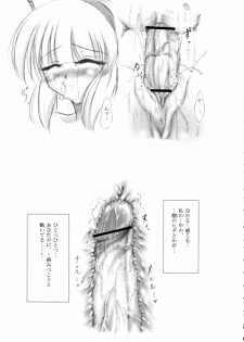 (C71) [C.R's NEST (C.R, Erect Sawaru, Yasakani An)] Gatsu ga Miteiru (Samurai Spirits) - page 31