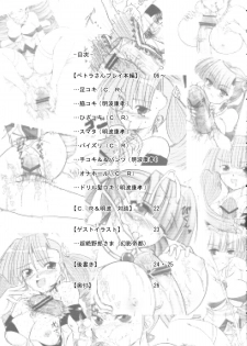[C.R's NEST (Akenami Yasutaka, C.R, Chouzetsu Yarou)] Bokura wa Kanojo no te no Naka (Arcana Heart) - page 5