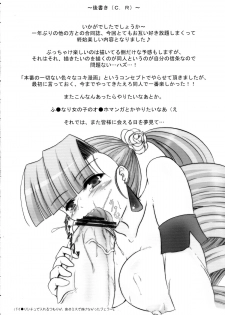 [C.R's NEST (Akenami Yasutaka, C.R, Chouzetsu Yarou)] Bokura wa Kanojo no te no Naka (Arcana Heart) - page 24