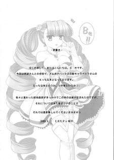 [C.R's NEST (Akenami Yasutaka, C.R, Chouzetsu Yarou)] Bokura wa Kanojo no te no Naka (Arcana Heart) - page 4