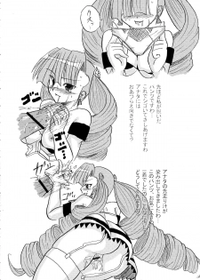 [C.R's NEST (Akenami Yasutaka, C.R, Chouzetsu Yarou)] Bokura wa Kanojo no te no Naka (Arcana Heart) - page 16
