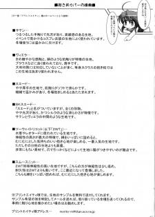 [C.R's NEST (C.R)] Dakimakura no Tsukaikata - page 8