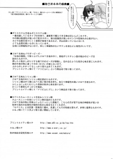 [C.R's NEST (C.R)] Dakimakura no Tsukaikata - page 10
