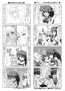 (Mimiket 21) [ C.R's NEST (C.R)] Dakimakura no Tsukaikata Plus! - page 14
