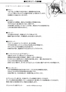 (Mimiket 21) [ C.R's NEST (C.R)] Dakimakura no Tsukaikata Plus! - page 8