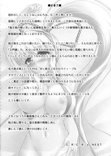 (Mimiket 21) [ C.R's NEST (C.R)] Dakimakura no Tsukaikata Plus! - page 4