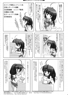 (Mimiket 21) [ C.R's NEST (C.R)] Dakimakura no Tsukaikata Plus! - page 6