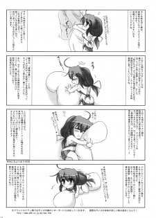 (Mimiket 21) [ C.R's NEST (C.R)] Dakimakura no Tsukaikata Plus! - page 11