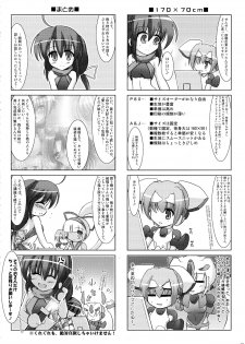 (Mimiket 21) [ C.R's NEST (C.R)] Dakimakura no Tsukaikata Plus! - page 18