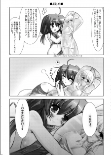 (Mimiket 21) [ C.R's NEST (C.R)] Dakimakura no Tsukaikata Plus! - page 21