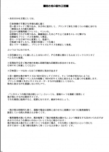 (Mimiket 21) [ C.R's NEST (C.R)] Dakimakura no Tsukaikata Plus! - page 15