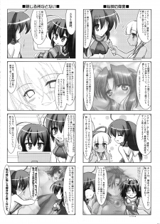 (Mimiket 21) [ C.R's NEST (C.R)] Dakimakura no Tsukaikata Plus! - page 16