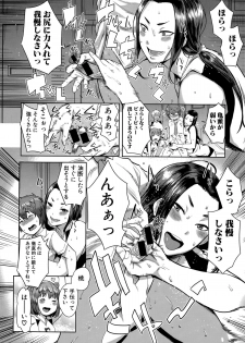 COMIC Shingeki 2015-06 - page 48