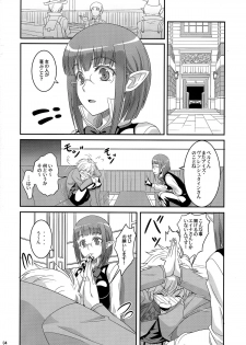 (COMITIA112) [A-Lucky Murashige no Ran (A-Lucky Murashige)] Special Lesson (Dungeon ni Deai o Motomeru no wa Machigatteiru Darou ka) - page 4