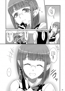 (COMITIA112) [A-Lucky Murashige no Ran (A-Lucky Murashige)] Special Lesson (Dungeon ni Deai o Motomeru no wa Machigatteiru Darou ka) - page 5