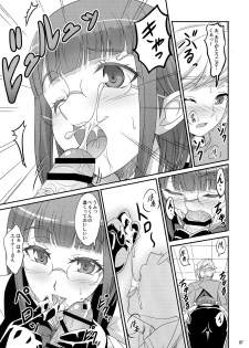 (COMITIA112) [A-Lucky Murashige no Ran (A-Lucky Murashige)] Special Lesson (Dungeon ni Deai o Motomeru no wa Machigatteiru Darou ka) - page 7