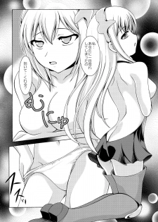 (COMIC1☆9) [RED RIBBON REVENGER (Makoushi)] Dungeon wa Ero ni michi afurete iru to Omou no wa Machigatteiru Darou ka (Dungeon ni Deai o Motomeru no wa Machigatteiru Darou ka) - page 6