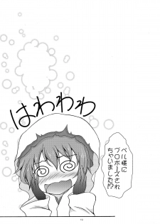 (COMIC1☆9) [RED RIBBON REVENGER (Makoushi)] Dungeon wa Ero ni michi afurete iru to Omou no wa Machigatteiru Darou ka (Dungeon ni Deai o Motomeru no wa Machigatteiru Darou ka) - page 19