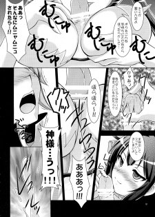 (COMIC1☆9) [RED RIBBON REVENGER (Makoushi)] Dungeon wa Ero ni michi afurete iru to Omou no wa Machigatteiru Darou ka (Dungeon ni Deai o Motomeru no wa Machigatteiru Darou ka) - page 8