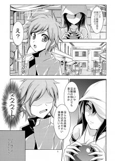 (COMIC1☆9) [RED RIBBON REVENGER (Makoushi)] Dungeon wa Ero ni michi afurete iru to Omou no wa Machigatteiru Darou ka (Dungeon ni Deai o Motomeru no wa Machigatteiru Darou ka) - page 5