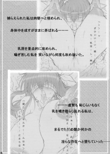 (C87) [Stencil WALL (Amamiya Tsumugi)] Gear Passion Inma Nikushoku Kaigou Namamono Heiki Junan 3 (GUILTY GEAR) - page 5