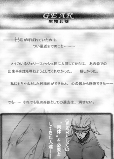 (C87) [Stencil WALL (Amamiya Tsumugi)] Gear Passion Inma Nikushoku Kaigou Namamono Heiki Junan 3 (GUILTY GEAR) - page 4